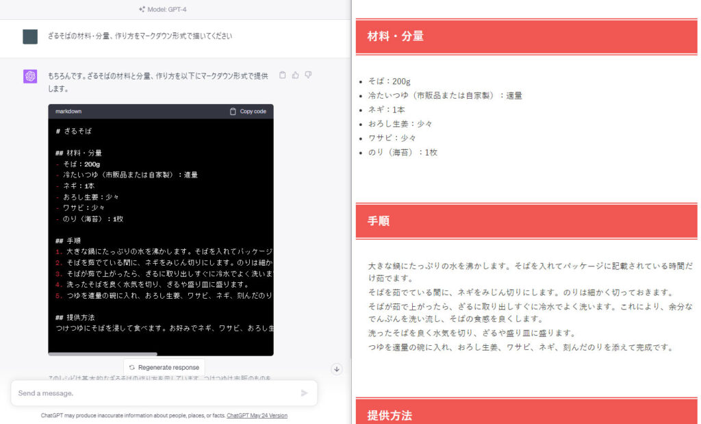 マークダウンの出力例